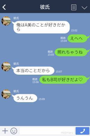 女友達『彼女ちゃんには秘密で付き合って！』彼氏が“共通の友達”から猛アタックされた！？⇒『俺、頭にきちゃって…』彼氏の【ドストレートな返信】にびっくり！？