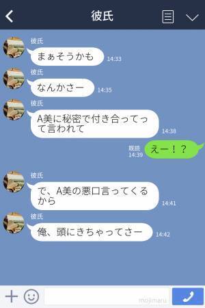 女友達『彼女ちゃんには秘密で付き合って！』彼氏が“共通の友達”から猛アタックされた！？⇒『俺、頭にきちゃって…』彼氏の【ドストレートな返信】にびっくり！？