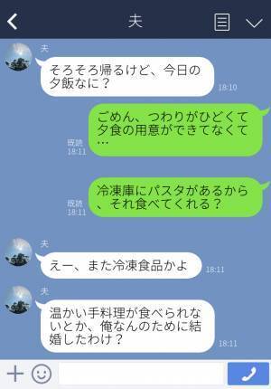妻『ちょっとなんの匂い！？』→夫『なにってお前の…』“悪阻を理解してくれない夫”に夕飯を買いに行かせたら…⇒妻、大激怒！？もう耐えられない…