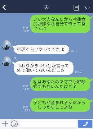 妻『ちょっとなんの匂い！？』→夫『なにってお前の…』“悪阻を理解してくれない夫”に夕飯を買いに行かせたら…⇒妻、大激怒！？もう耐えられない…