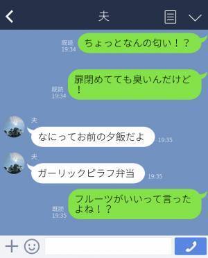 妻『ちょっとなんの匂い！？』→夫『なにってお前の…』“悪阻を理解してくれない夫”に夕飯を買いに行かせたら…⇒妻、大激怒！？もう耐えられない…