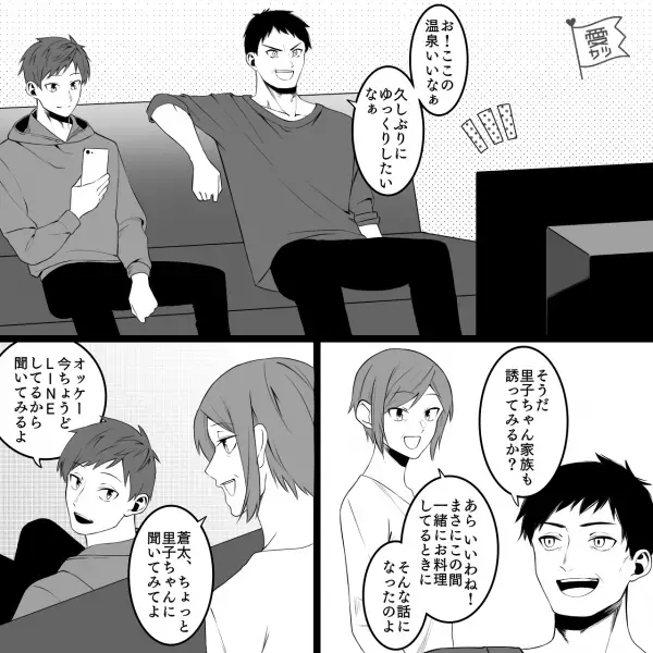 『彼女ちゃん家も誘うか？』父の計らいで“お互いに実家の家族を連れて”温泉旅行！？⇒『おい！親父！？』ホテル到着後“父から受け取ったもの”に驚き…【漫画】