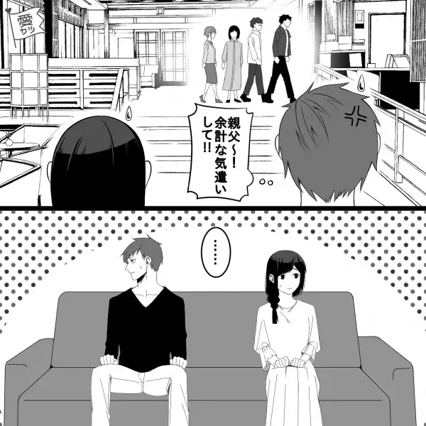 息子『これなんだよ！？』父親『照れるなって』⇒お互いの家族も交えての旅行で緊急事態！？彼女と“気まずい雰囲気”に…