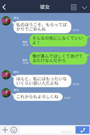 【LINEで衝撃発言】『前からほしいなって…』彼女にネックレスをプレゼントしたが…なぜか反応が悪い？⇒数日後、彼女から“衝撃のLINE”が届く…！