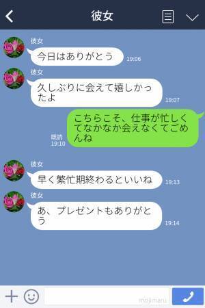 【LINEで衝撃発言】『前からほしいなって…』彼女にネックレスをプレゼントしたが…なぜか反応が悪い？⇒数日後、彼女から“衝撃のLINE”が届く…！