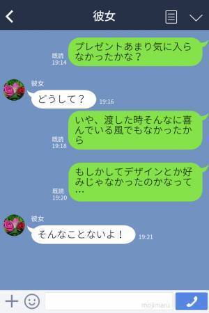 【LINEで衝撃発言】『前からほしいなって…』彼女にネックレスをプレゼントしたが…なぜか反応が悪い？⇒数日後、彼女から“衝撃のLINE”が届く…！