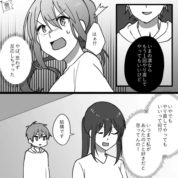 『別れた時より…』彼氏とデート中に“浮気した元カレ”とバッタリ遭遇！？⇒“失礼な発言”の連発でイライラが止まらない…！