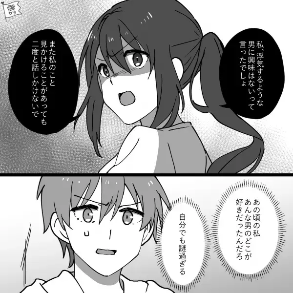 『別れた時より…』彼氏とデート中に“浮気した元カレ”とバッタリ遭遇！？⇒“失礼な発言”の連発でイライラが止まらない…！