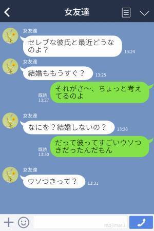 彼『俺は御曹司で家は豪邸なんだ』⇒しかし実際は一般的な“庶民の家庭だった”…さらに【嘘】が発覚して、見栄っ張りな本性にガッカリ…