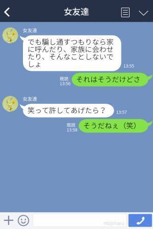 彼『俺は御曹司で家は豪邸なんだ』⇒しかし実際は一般的な“庶民の家庭だった”…さらに【嘘】が発覚して、見栄っ張りな本性にガッカリ…