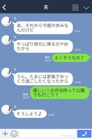 『気楽で楽しいんだよ』地元の友人とよく遊びに出かける夫⇒実は妻にも秘密にしていた【事実】があった！？夫のウソを聞きショックが隠せない…
