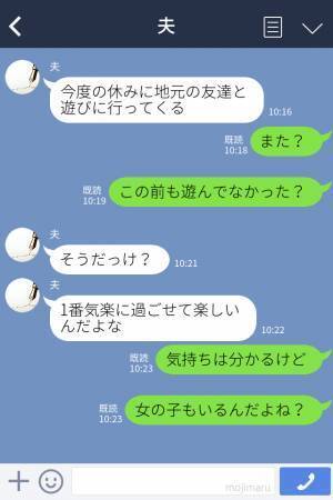 『気楽で楽しいんだよ』地元の友人とよく遊びに出かける夫⇒実は妻にも秘密にしていた【事実】があった！？夫のウソを聞きショックが隠せない…
