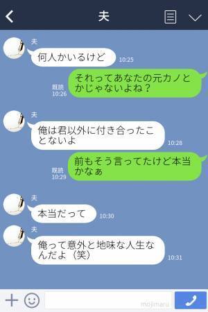 『気楽で楽しいんだよ』地元の友人とよく遊びに出かける夫⇒実は妻にも秘密にしていた【事実】があった！？夫のウソを聞きショックが隠せない…