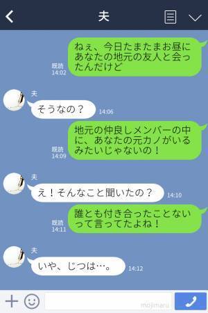 『気楽で楽しいんだよ』地元の友人とよく遊びに出かける夫⇒実は妻にも秘密にしていた【事実】があった！？夫のウソを聞きショックが隠せない…