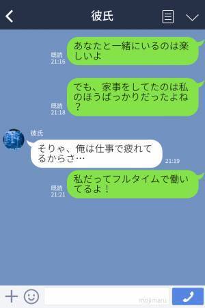 彼氏と同棲開始！しかし彼が家事をしてくれたのは最初のうちだけで…⇒“本性”に気が付き彼女が行動に出る？！