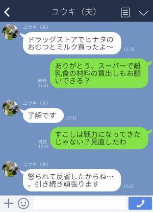 『今日も娘と遊んだよ』家事に育児に大忙しな妻を夫は“ガン無視”！？⇒自分勝手な夫に対し妻の雷が落ちる！