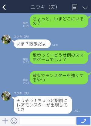 『今日も娘と遊んだよ』家事に育児に大忙しな妻を夫は“ガン無視”！？⇒自分勝手な夫に対し妻の雷が落ちる！