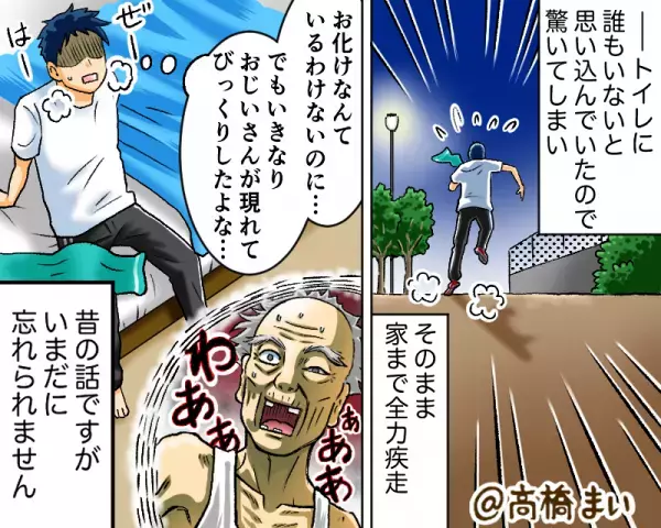 夜の散歩中に公園のトイレへ『電気壊れてるのか』→『うわぁぁぁ！！！』予想外の出来事が起きて、トラウマレベル！？