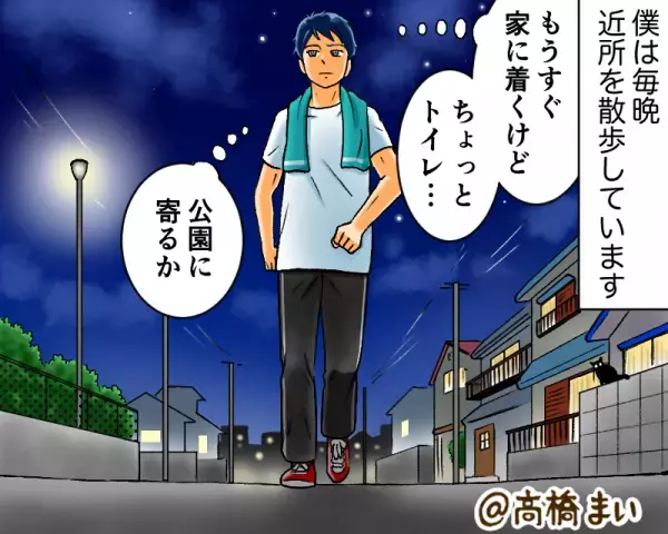 夜の散歩中に公園のトイレへ『電気壊れてるのか』→『うわぁぁぁ！！！』予想外の出来事が起きて、トラウマレベル！？