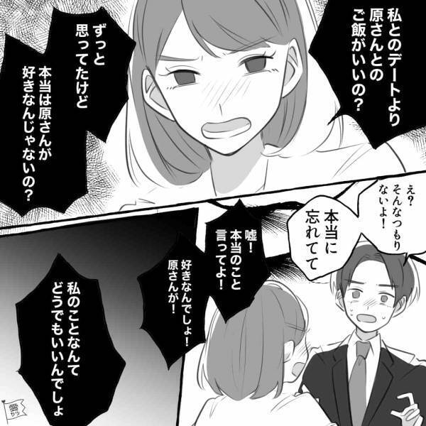 『私とのデートより大事なの？』約束を忘れて、“同僚女性”と食事に行こうとする彼氏に嫉妬爆発！？⇒彼女に【最悪の事態】が待っていた…