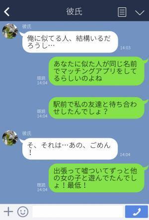 『やっと着いた！』長期出張で海外へ行くことになった彼⇒時差があるはずなのに妙に話が噛み合って…？問い詰めてみると“衝撃の事実”が発覚！
