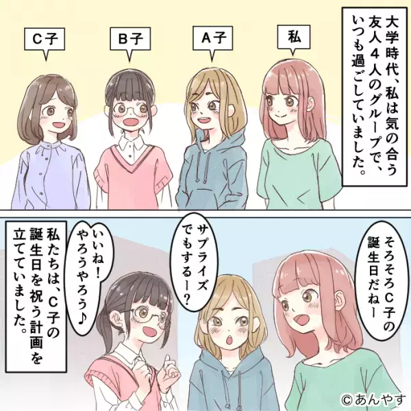 『誕生日おめでとー！！』友人の誕生日をサプライズでお祝いしたら…ハプニング発生！？⇒まさかのうっかりミスに全員爆笑！？