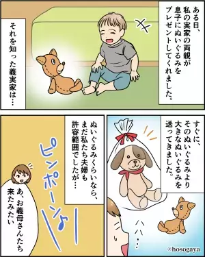 『いちいち張り合うな！！』嫁の実家に対抗心を抱く義両親！？⇒孫を“マウントの材料”にする義両親にウンザリ…！