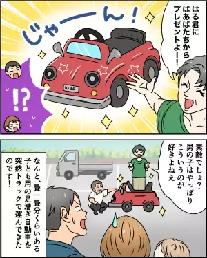 『いちいち張り合うな！！』嫁の実家に対抗心を抱く義両親！？⇒孫を“マウントの材料”にする義両親にウンザリ…！