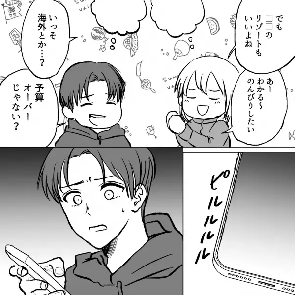 『勘弁してよ…』“着信中”のスマホ画面を見て震える彼氏…⇒彼女が“電話の相手の正体”を知り、まさかの大激怒！？【漫画】