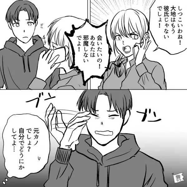 怯える彼氏の代わりに電話に出ると…『ご用件は…』『邪魔しないで！！』⇒“金切り声”で叫びだし…お互い引かず口論勃発！