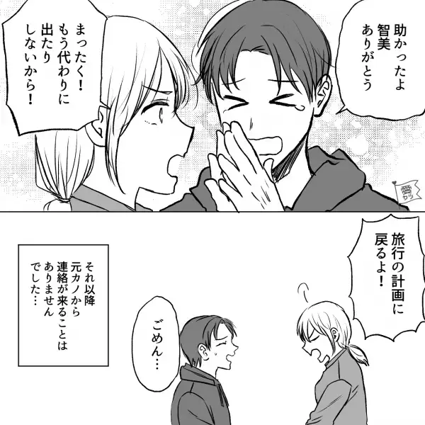 怯える彼氏の代わりに電話に出ると…『ご用件は…』『邪魔しないで！！』⇒“金切り声”で叫びだし…お互い引かず口論勃発！