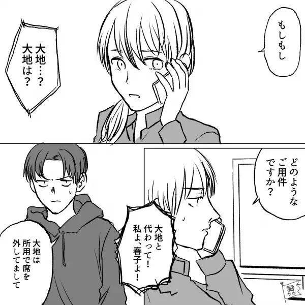 怯える彼氏の代わりに電話に出ると…『ご用件は…』『邪魔しないで！！』⇒“金切り声”で叫びだし…お互い引かず口論勃発！