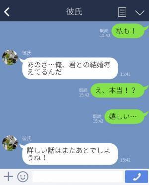 『もう会いたい♡』遠距離恋愛中の彼と結婚話！⇒ちゃんと話し合いたいのに勝手に親に相談！？義母の言うことばかり押し付けて“まさかの展開に”！？