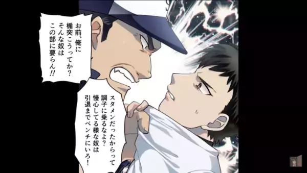 『俺に楯突こうってか！？』最後の夏の大会を前に横暴な監督が【大暴走】！？⇒スタメン野球部員の人生が一変してしまう…【漫画】