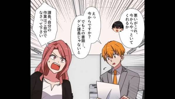 『うるせぇ！』部下に仕事を押し付け“残業まみれ”にする男⇒“課長の行動”に不満が溜まっていく…｜子どものために有給申請したら理不尽に”拒否”された話