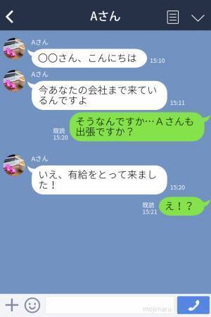 『今どこにいるの？』出張先で知り合った女性からの連絡が止まらない…⇒女性の行動がさらにエスカレートして怖すぎる！