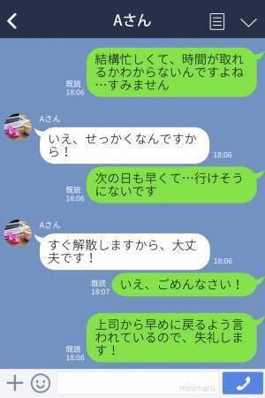 『今どこにいるの？』出張先で知り合った女性からの連絡が止まらない…⇒女性の行動がさらにエスカレートして怖すぎる！
