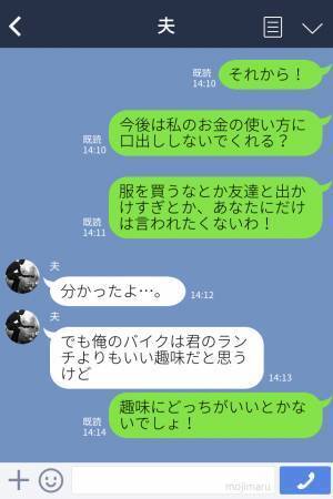 ウソでしょ！？300万円あった貯金が90万円に激減…！犯人は夫だった…⇒その理由が【自己中】すぎて最低！