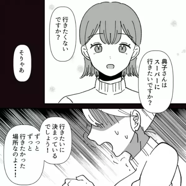 ママ友『ずっとずっと行きたかった場所なのよ…！！』会員制のスーパーに強い憧れを抱くママ友⇒プライドが高い女の意地の戦い！？