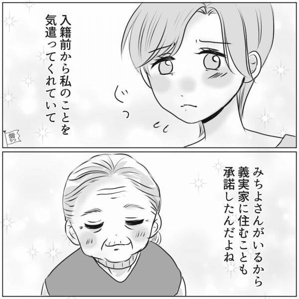 『味が薄い』と嫁の料理に対して否定的な旦那と義母…⇒義祖母の【優しさ】に胸を打たれた…！