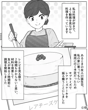 友人の誕生日にサプライズでケーキを作るはずが…『計算してなかった…！』思わぬトラブル発生！？⇒友人の優しさに心温まる…！