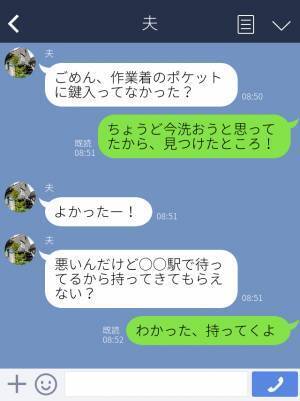『ポケットに小銭入ってたよ』夫に何度も注意してるのに！全く改善しない夫…⇒直してくれないせいで“問題発生”？！