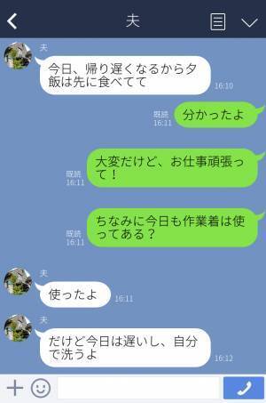 『ポケットに小銭入ってたよ』夫に何度も注意してるのに！全く改善しない夫…⇒直してくれないせいで“問題発生”？！