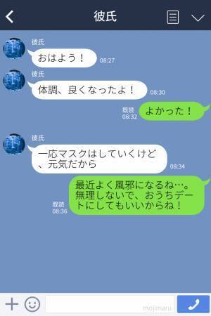 『ちょっと風邪気味で…』デート前日に体調不良を訴える彼⇒後日社内でよからぬ話を聞き、問い詰めると衝撃の事実”が発覚！