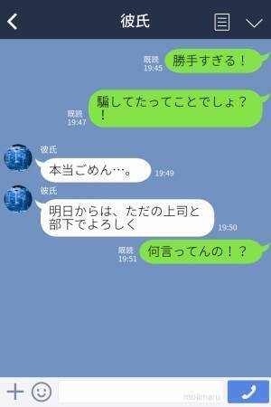 『ちょっと風邪気味で…』デート前日に体調不良を訴える彼⇒後日社内でよからぬ話を聞き、問い詰めると衝撃の事実”が発覚！