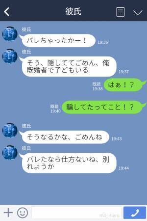 『ちょっと風邪気味で…』デート前日に体調不良を訴える彼⇒後日社内でよからぬ話を聞き、問い詰めると衝撃の事実”が発覚！