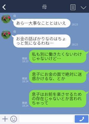 義母『年収はいくらなの？』結婚挨拶でお金の話ばかりする義母！⇒義母に対する夫の態度にもイライラ！