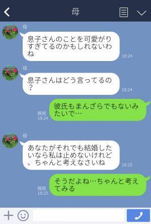 義母『年収はいくらなの？』結婚挨拶でお金の話ばかりする義母！⇒義母に対する夫の態度にもイライラ！