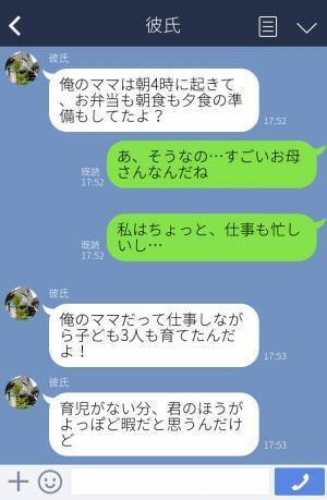 『俺のママは…』同棲中の彼氏がたびたび引き合いに出すのは自分のママ！？⇒マザコン彼氏の終わらない【ママ自慢】にうんざり…