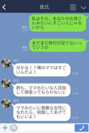 『俺のママは…』同棲中の彼氏がたびたび引き合いに出すのは自分のママ！？⇒マザコン彼氏の終わらない【ママ自慢】にうんざり…